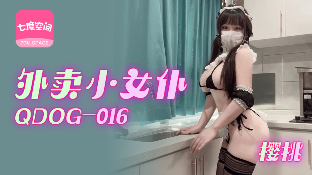 QDOG016